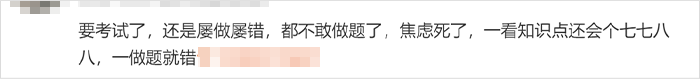 中級(jí)會(huì)計(jì)考生屢做屢錯(cuò)