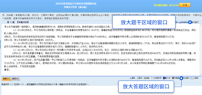 中級會計使用【放大窗口】和【恢復窗口】，調整不同區(qū)域的窗口大小。