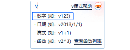 中級會計打出"v”，直接在后面輸入要計算的數(shù)字公式