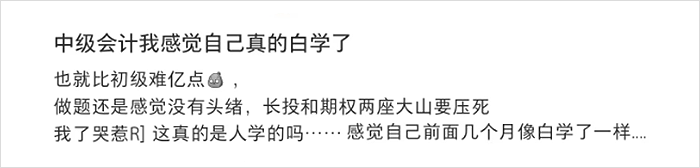 中級(jí)會(huì)計(jì)備考毫無(wú)頭緒