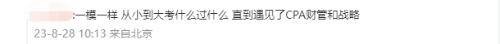 注會考后再奮起，跨考稅務(wù)師證書證明雙倍實力