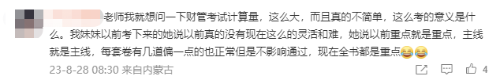 注會考后再奮起，跨考稅務(wù)師證書證明雙倍實力