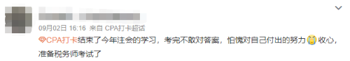 注會考后再奮起，跨考稅務(wù)師證書證明雙倍實力