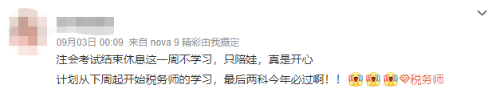 注會考后再奮起，跨考稅務(wù)師證書證明雙倍實力