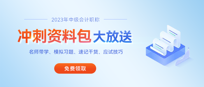2023年中級會計職稱各地區(qū)準考證打印入口及打印時間匯總