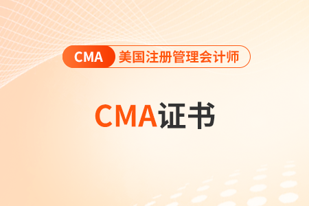 2024年cma報(bào)考取證的條件是什么