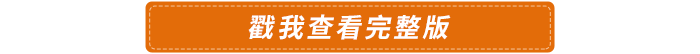戳我查看完整版2023年acca各科目考綱變化