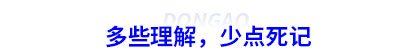 初級會計(jì)多些理解，少點(diǎn)死記