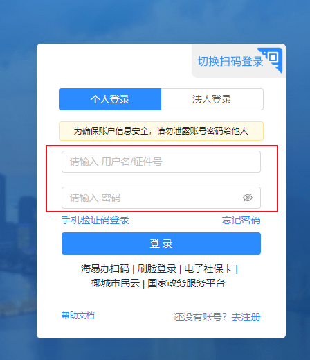 2023年海南省會計繼續(xù)教育學(xué)習(xí)規(guī)則
