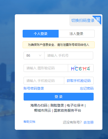 2023年海南省會計繼續(xù)教育學(xué)習(xí)規(guī)則