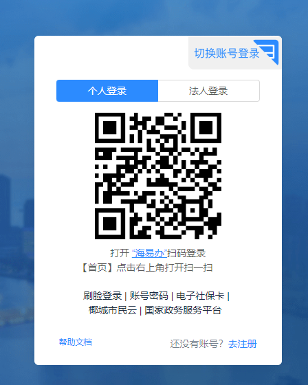 2023年海南省會計繼續(xù)教育學(xué)習(xí)規(guī)則