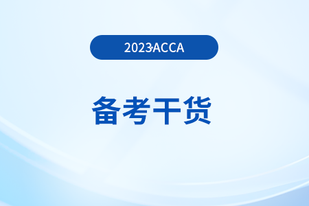 acca備考干貨：F6（英國(guó)稅）重點(diǎn)詞匯中英對(duì)照