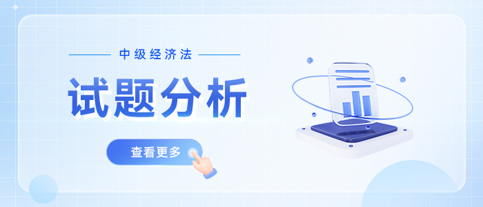 試題揭秘①丨中級會計經(jīng)濟法考試題型分數(shù)大揭秘！附評分標準