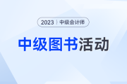 東奧天貓雙十一圖書(shū)購(gòu)買(mǎi)攻略！全場(chǎng)圖書(shū)低至3折起，充購(gòu)物金享折上折！