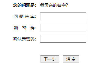 密保問(wèn)題1