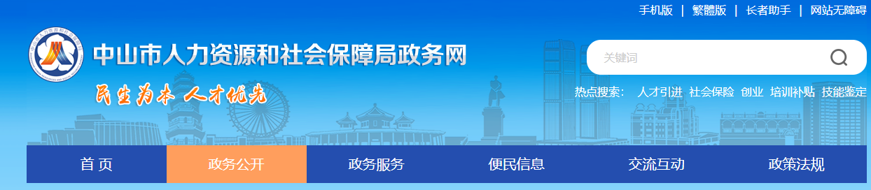 廣東中山2023年中級經(jīng)濟(jì)師考后審核相關(guān)通知