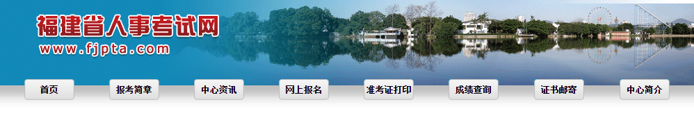 福建2023年中級(jí)經(jīng)濟(jì)師考試成績(jī)合格人員公示及考后審核