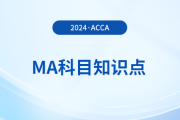 固定成本、變動成本、半變動成本、階梯變動成本是什么_2024年ACCA考試MA知識點