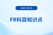 租賃負(fù)債的初始計(jì)量是什么_2024年ACCA考試FR知識(shí)點(diǎn)