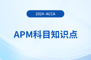 業(yè)績管理系統(tǒng)是什么_2024年ACCA考試APM知識(shí)點(diǎn)