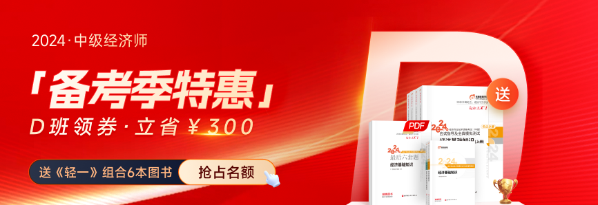 2024年中級經濟師考試大綱具體作用是什么