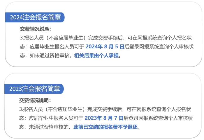 交費(fèi)情況說明