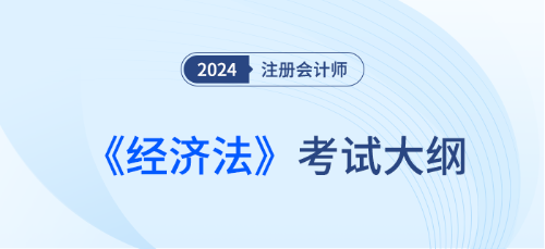 財務(wù)管理考試大綱2024變動有哪些？
