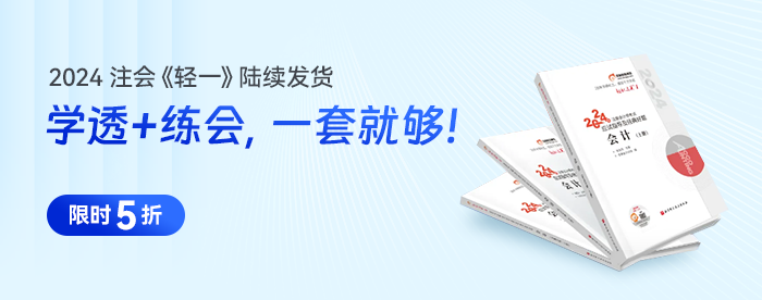 先睹為快！2024年cpa考試報(bào)名簡(jiǎn)章這些內(nèi)容都變了！