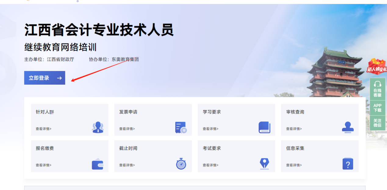 學習入口