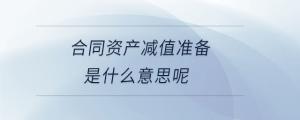 個(gè)稅會(huì)計(jì)分錄怎么做