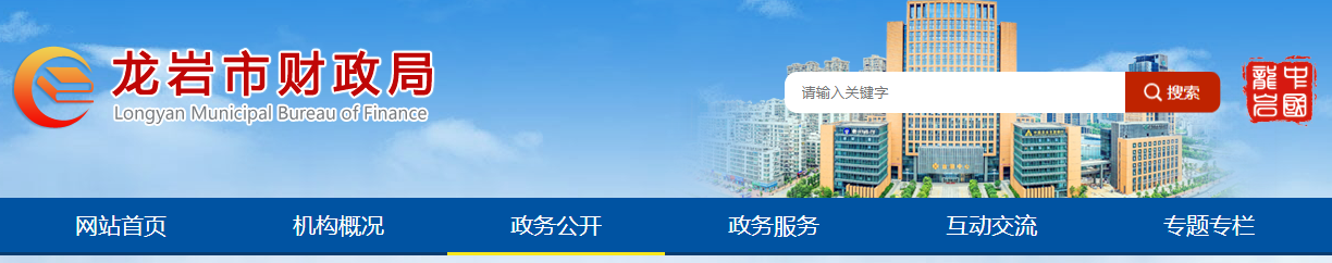 福建龍巖公布2024年高級會計(jì)師考試準(zhǔn)考證打印時(shí)間