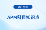 關(guān)鍵績(jī)效指標(biāo)是什么_2024年ACCA考試APM知識(shí)點(diǎn)