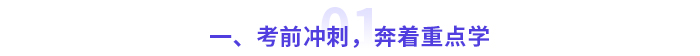 這些高級(jí)會(huì)計(jì)考試潛在規(guī)則，你還不知道？