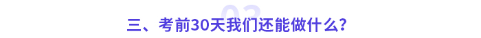 這些高會(huì)考試潛在規(guī)則，你還不知道？