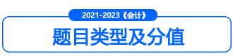 命題規(guī)律小標(biāo)1