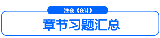 命題規(guī)律小標(biāo)5