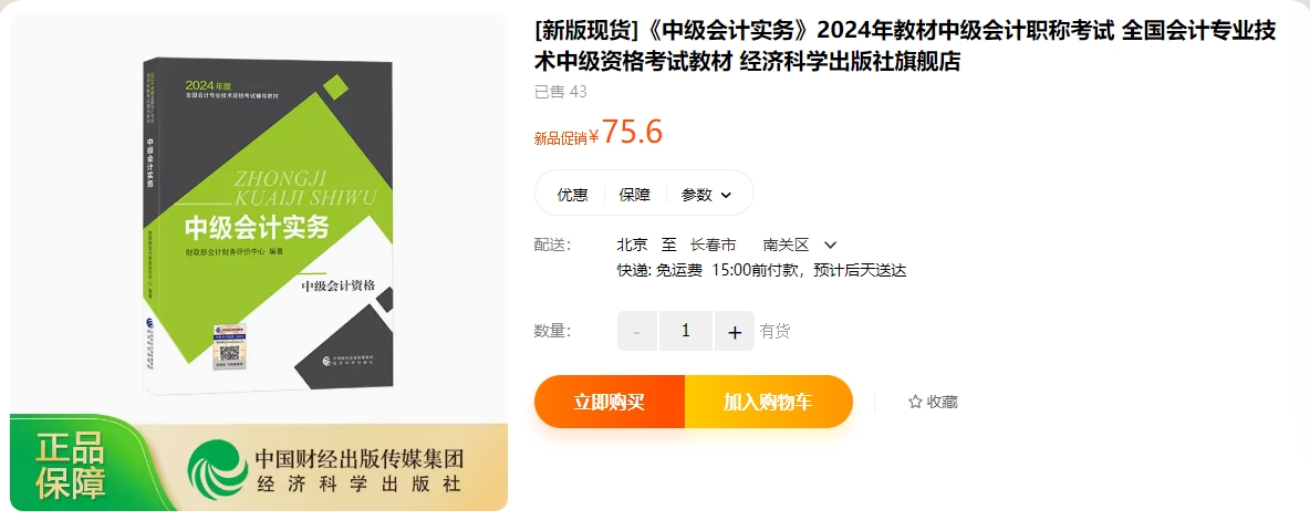 經(jīng)濟科學