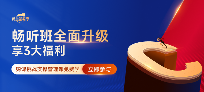 備考請(qǐng)趁早！零基礎(chǔ)考生備考24年cma考試從哪入手？
