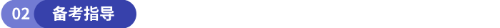 初級(jí)會(huì)計(jì)轉(zhuǎn)戰(zhàn)中級(jí)備考指導(dǎo)