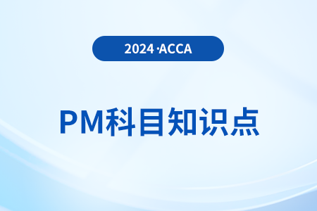 Introduction of cost volume profit （本量利）是什么_2024年ACCA考試PM知識(shí)點(diǎn)