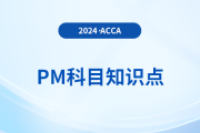 Introduction of cost volume profit （本量利）是什么_2024年ACCA考試PM知識(shí)點(diǎn)