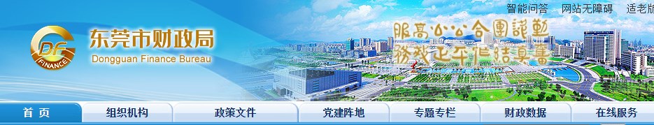 廣東東莞2024年高級(jí)會(huì)計(jì)師考試溫馨提示