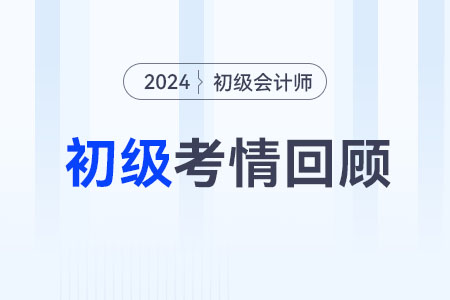 初級會計(jì)5月21日上午場實(shí)務(wù)難，計(jì)算量很大？