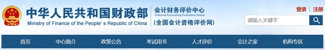 2024年高級會計資格考試今日開考，報考人數(shù)7萬人！