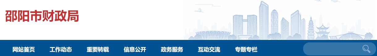 湖南邵陽(yáng)2024年高級(jí)會(huì)計(jì)師考試報(bào)考人數(shù)65人