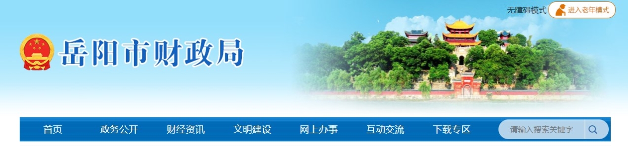 2024年湖南岳陽高級(jí)會(huì)計(jì)師考試報(bào)考人數(shù)94人