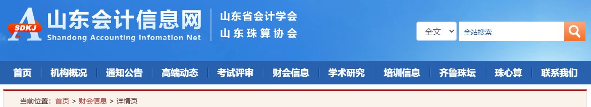 山東濟寧2024年高級會計師考試報名人數(shù)321人