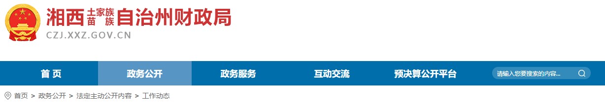 湖南湘西2024年高級會計師考試報考人數(shù)28人