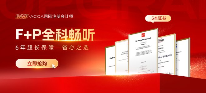 考生必看！2024年6月acca考點地址匯總