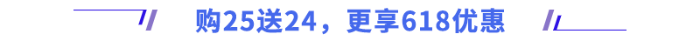 購(gòu)25送24